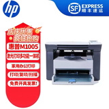 惠普（HP）全新M1005激光打印机复印扫描一体机黑白家用作业办公手机无线电脑通用 HPM1005【含一个易加粉硒鼓】 官方标配黑白打印【仅电脑用】