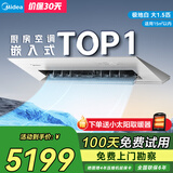 美的厨房空调专用机嵌入式大1.5匹单冷CKF-35FW/BN1Y-FG100极地白