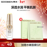 果本补水护肤品女面部护理精华水润肤果油焕源水新年礼物送老婆 【升级版】焕源水120ml