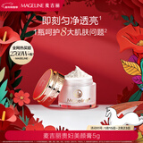 麦吉丽（Mageline）全新升级二代贵妇美颜膏 抗皱紧致保湿一抹提亮素颜霜面霜5g新年