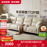 全友家居 科技布艺沙发客厅小户型现代简约直排式一字沙发家用