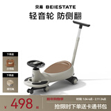 贝易典藏扭扭车儿童溜溜车1-3-6岁静音摇摇车男女宝宝大人可坐扭扭车 【声光音乐款】幸运星 云母灰 推杆