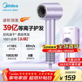 美的（Midea）高速吹风机 39亿等离子护发 家用负离子护发吹风筒 杀菌除头螨电吹风FG208紫 新年礼物 生日礼物