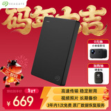 希捷（SEAGATE）移动硬盘1TB USB3.0 简系列2.5英寸 黑色 机械硬盘 便携大容量 笔记本电脑外接 外置办公 数据恢复