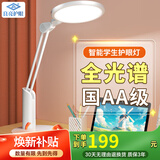 良亮智能护眼台灯 国AA级全光谱学生学习护眼灯 led儿童读写床头夜灯 白【升级智能感光】+小夜灯 (全光谱护眼)+(防控近视认证)
