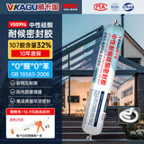 威卡固/VIKAGU 中性硅酮耐候密封结构胶玻璃胶防水防漏抗剥离耐冲击集成房屋铝塑板系统门窗白色VGS996 590ml 1支