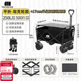 探险者（TAN XIAN ZHE）露营车儿童可躺户外推车野餐车露营装备折叠露营推车营地车买菜车 250L 曜石黑【双刹坦克轮+桌板】