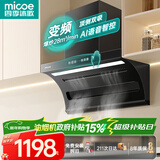 四季沐歌油烟机家用顶侧双吸抽油烟机大吸力厨房抽烟机脱排油烟机免拆自清洗抽烟机一级能效侧顶吸油烟机