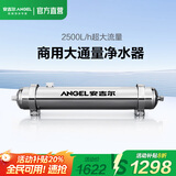 安吉尔【官方直营】净水器家用 全屋中央净水机 自来水龙头前置过滤器 大流量超滤机0废水 补贴8折 SA-UFS2500（2500l/h）