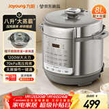 九阳（Joyoung）电压力锅8L 超大容量8-10人家用智能预约带不锈钢蒸笼压炖蒸煮样样精通Y-80H20椰子灰电饭煲高压锅