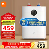 米家小米智能小厨宝 7LS1智能定时 厨房小型热水器加倍热水 银离子健康1级节能无缝内胆双重防漏电保护 7L 米家智能小厨宝S1直播间下单更优惠