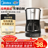 美的（Midea）滴滤美式咖啡机半自动家用滴漏咖啡壶650ml容量恒热萃取小型水壶泡茶杯煮茶器茶壶KFD101送礼