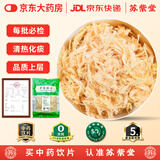 苏紫堂竹茹100g/袋 湖北襄阳 中药饮片 精选当季新货竹茹丝青竹茹中药材 可搭蚕沙陈皮橘皮汤 中草药