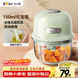 小熊（Bear）婴儿辅食机 绞肉机家用 小型多功能打泥搅拌机 宝宝辅食料理机蒜泥捣碎器 便携辅食机 QSJ-E40B1