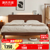 源氏木语全实木床现代简约橡木多功能主卧大床北欧风小户型卧室夜灯双人床 橡胶木胡桃色低铺1.8*2m无垫