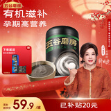 五谷磨房有机黑芝麻糊低GI核桃芝麻黑豆粉即食速食代餐早餐粉480g