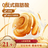 三只松鼠0蔗糖手撕面包 早餐小面包代餐饱腹整箱量贩休闲零食酵母1000g/箱