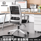 南皇（Nanhuang）电脑椅子办公椅舒适久坐家用办公室职员会议工位座椅靠背升降转椅 【乳胶款】白黑-3级防爆气杆 不可调节 固定扶手  -尼龙脚