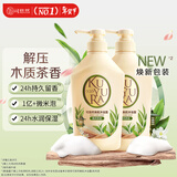 可悠然木质茶香沐浴露大黄瓶持久留香美肌香氛保湿男女士沐浴乳550ml*2