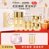 美素【镇店套组】花胚御龄抗皱紧实套装太空护肤过节女朋友礼物送礼 花胚水+花胚精华+乳霜+太空霜