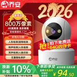 乔安（JOOAN）800万像素摄像头监控无线wifi网络高清夜视监控器360度无死角带夜视全景云台家用AI监控手机远程