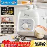 美的（Midea）一人食电压力锅1.8L 白玉晶釜 开盖火锅 一键排气 免浸泡杂粮饭1-3人家用MY-E2400电饭煲高压锅