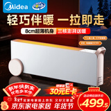 美的（Midea）【暖域无界】石墨烯智能踢脚线取暖器/语音卧室/浴室暖风机/电热电暖器/电暖气家用小太阳NDS-XXF