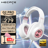 漫步者（EDIFIER）HECATE G2pro头戴式游戏耳机电竞7.1声道降噪麦克风电脑台式网课办公fps耳麦带声卡线控USB礼物男 【雾光粉】小金标认证+送耳机支架