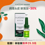 馥绿德雅（RENE FURTERER）三相强韧头皮精华液5.5ml 防断发 控油滋养头皮营养安瓶 法国进口 三相精华单支（含按摩头）