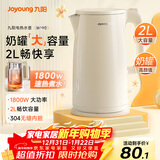九阳（Joyoung）烧水壶电热水壶煮水壶家用 食品级304不锈钢 1800W快速加热 自动断电 2升大容量K20FD-W190
