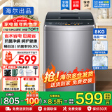 海尔洗衣机全自动波轮洗脱一体家用小型新级能效省电 除菌除螨洗 以旧换新补贴统帅leader宿舍出租房 8公斤丨升级抗菌除螨丨量衣进水节能 波轮