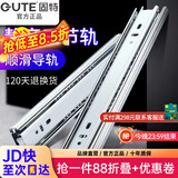 固特 GUTE不锈钢缓冲抽屉轨道阻尼静音滑轨三节导轨加厚滑道强承重 经济款冷轧钢（不带阻尼） 加厚10寸=25cm