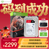 希捷（SEAGATE）NAS硬盘 4TB 私有云 256MB CMR垂直 静音低耗 机械硬盘 希捷酷狼Pro 数据恢复服务 ST4000NT001