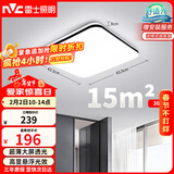 雷士（NVC）吸顶灯客厅卧室餐厅阳台简约现代LED照明灯具灯饰方灯极光Y
