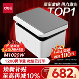 得力（deli）M1020W黑白办公三合一多功能打印机复印机扫描机一体机 家用错题作业手机连接 无线激光打印机