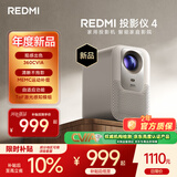 小米REDMI 投影仪4 家用投影机 智能家庭影院 ToF无感对焦无感校正 MEMC动态补偿 1080P物理分辨率