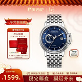 罗西尼（ROSSINI）手表男机械表勋章蓝盘钢带生日礼物送男友国表商务夜光 718793