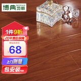 博典 强化复合地板家用 E0环保防水宽板耐磨地热B1耐烟灼木地板 BD2017【店长推荐】
