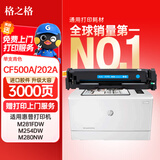 格之格 CF500A硒鼓适用惠普m254dw硒鼓hp m281fdw m254nw m280nw m281fdn 202a带芯片青色超大容量打印机硒鼓