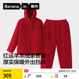 蕉内【刘浩存同款】绒绒506H睡衣男女士红色本命年羊羔绒家居服冬季 【男士连帽】好运红 L