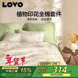 LOVO罗莱 全棉四件套纯棉斜纹床单被套双人床上用品220*240cm米色