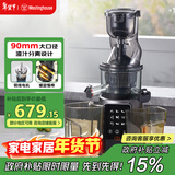 西屋（Westinghouse）原汁机冰淇淋机家用大口径低速压榨多功能全自动果汁果蔬机渣汁分离榨汁机 WYZ90Y03