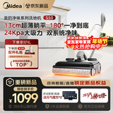 美的（Midea）洗地机S50洗拖吸一体自动清洗【24Kpa大吸力 超薄平躺 全自动清洁】家用吸尘扫地拖地机净澈S1系列