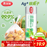 美丽雅保鲜袋背心式食品级200只 加大号密封袋 一次性冰箱连卷分装袋