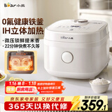 小熊（Bear）电饭煲2-3人 健康耐磨0氟厚铁釜 IH立体环绕加热电饭锅 多功能微压预约不沾铁胆3L DFB-Q30V3
