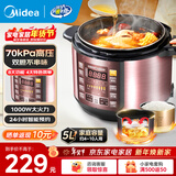 美的（Midea） 电压力锅电高压锅家用大容量多功能定时预约高压电饭煲电饭锅 可煮小米粥2-3-5-8人用 年货好物 尊享款 行业TOP【4-10人  双胆】 5L
