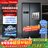 达米尼【热销冰箱】610蓝智能变频风冷无霜冰箱双开门对开门大容量家用冰箱带吧台一级能效冰箱 全新升级610+味新一周鲜-美妆小魔盒+银离子杀菌
