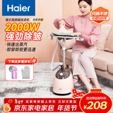 海尔（Haier）挂烫机家用蒸汽小型挂立式大功率商用服装店烫衣服熨烫机母亲节礼物HY-GD1505F 粉色大蒸汽极速熨烫 带板