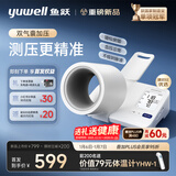 鱼跃（Yuwell）臂筒式全自动电子血压计YE692家用血压仪医用高精准隧道式年货