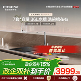 方太（FOTILE）水槽洗碗机C4T.i 家用水槽一体 纤薄门体 WiFi智控 洗海鲜果蔬 洗碗不弯腰 水槽式 洗碗机在右 C4T.i 洗烘升级 三重烘干